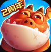 幻兽爱合成 v2.6.8 2周年版本