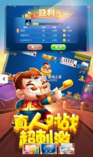 友乐广西麻将 v5.0.2 下载安装 截图