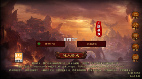 斩魔无双 v1.2.7 华为版 截图