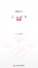 韩小圈 v6.4.6 app下载 截图