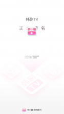 韩小圈 v6.5.9 app下载 截图