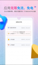 红手指云手机 v4.0.001 app 截图