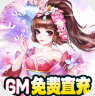 魔剑奇兵 v2024.04.16 GM工具版