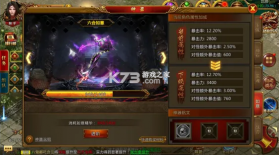 雷霆霸业 v1.0.29626 复古版官方版 截图