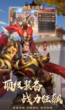 胡莱三国4 v1.1.1 官方版 截图