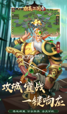 胡莱三国4 v1.1.1 官方版 截图