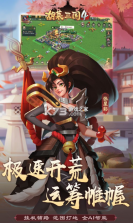 胡莱三国4 v1.1.1 官方版 截图