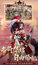 胡莱三国4 v1.1.1 官方版 截图