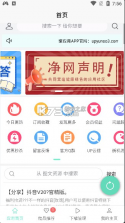 应用营地 v4.4 app官方下载 截图