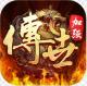 斩魔无双传世手机版v1.4.0