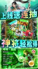 三国我是主公 v1.0.0 变态版 截图