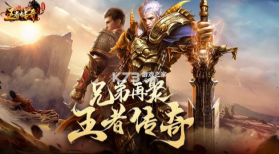 王者传奇 v1.0.10.430 华为版下载 截图