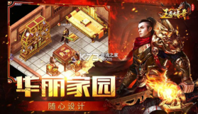 王者传奇 v1.0.10.430 华为版下载 截图