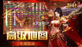 王者传奇 v1.0.10.430 华为版下载 截图