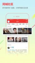 城市通 v8.0.9 app(灌云在线) 截图