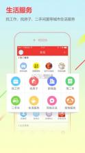 城市通 v8.0.9 app(灌云在线) 截图