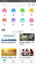 外研随身学 v4.3.17 app官方版下载 截图