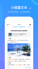 学习通 v6.4.2 下载安装 截图