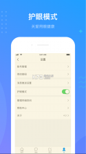 学习通 v6.4.2 下载安装 截图