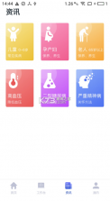 家庭医生 v3.1.20 签约手机app下载 截图