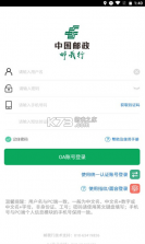 邮我行 v3.0.0 app安卓版 截图