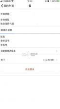 江苏企业年报 v1.0.6 app下载 截图