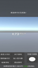 如果我有钞能力 v1.0.2 游戏 截图