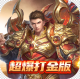 魔龙契约官方版v1.1.15