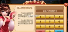 邵阳打筒子 v1.1.301 四喜官方app 截图