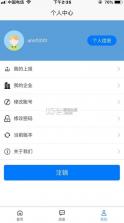 治安数据上报 v3.3.3 app下载安卓 截图