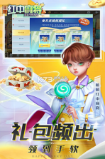 迅游嘻嘻红中麻将 v1.0.144 克隆模式版 截图