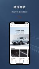 飞凡汽车 v4.1.1 app下载 截图
