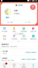 妇联通 v1.3.1 app下载安装 截图