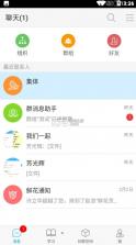 妇联通 v1.3.1 app下载安装 截图