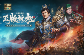 新三国志曹操传 v0.2.11 手机版 截图