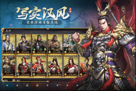 新三国志曹操传 v0.2.11 手机版 截图