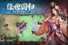 新三国志曹操传 v0.2.11 手机版 截图