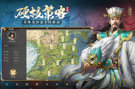 新三国志曹操传 v0.2.11 手机版 截图