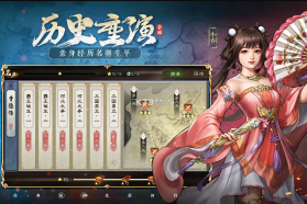 新三国志曹操传 v0.2.11 手机版 截图