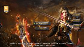 热血武魂 v1.7.143 超v版 截图