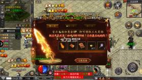 热血武魂 v1.7.143 破解版 截图