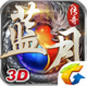 蓝月传奇3D手游官方版v0.9.0