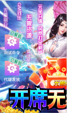 大秦黎明 v1.0.0 无毒刷充版 截图