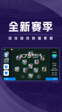 实况足球 v8.6.0 小米版官方下载 截图