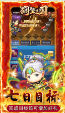 碉堡三国 v1.2.0.00010006 送充值卡版 截图