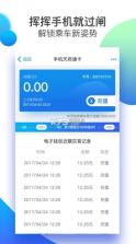 天府通 v8.0.0 乘车app下载 截图