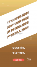 佳能商学苑 v7.2.25 app 截图