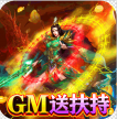 我们的传奇 v1.0 GM扶持魂环版