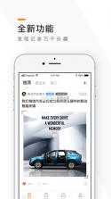 奇点汽车 v2.3.2 app官方版 截图