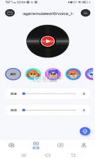 小新变声器 v1.0.1 软件 截图